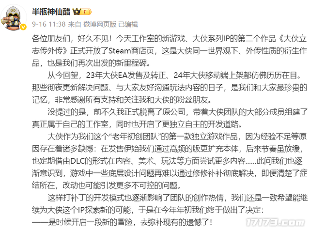 2000万玩家的白月光官宣重启；19年老网游用虚幻5重生
