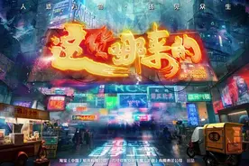 潮声丨《这货哪来的》热播——诗意版made in China，为什么击中了我们图片