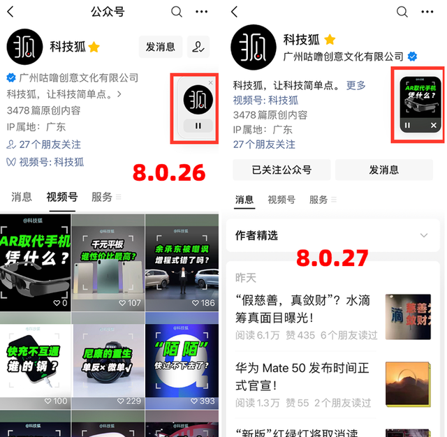 微信没用的新功能，又增加了