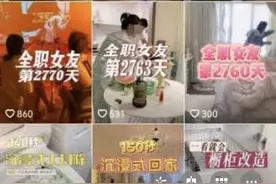 当全职女友七年半，和男友约定分手补偿，爱情？工作？还是……图片