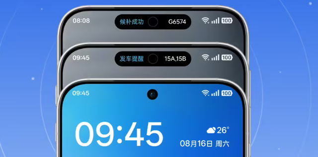 消息称多家迭代新系统优化“灵动岛”交互，接入多个大模型