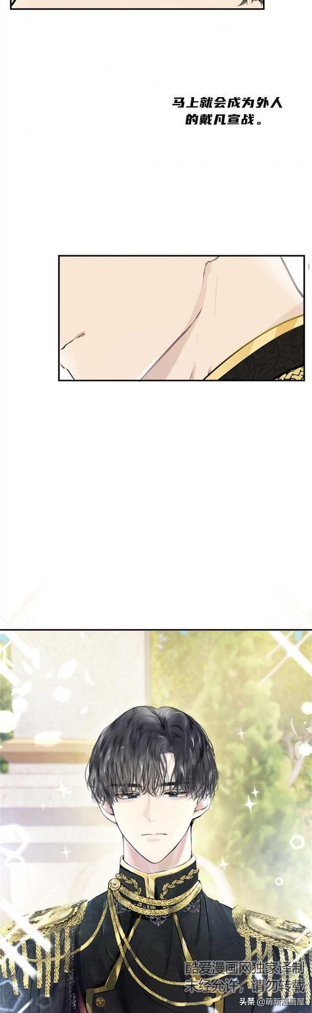「漫画」韩漫-我们解除婚约吧 1-2
