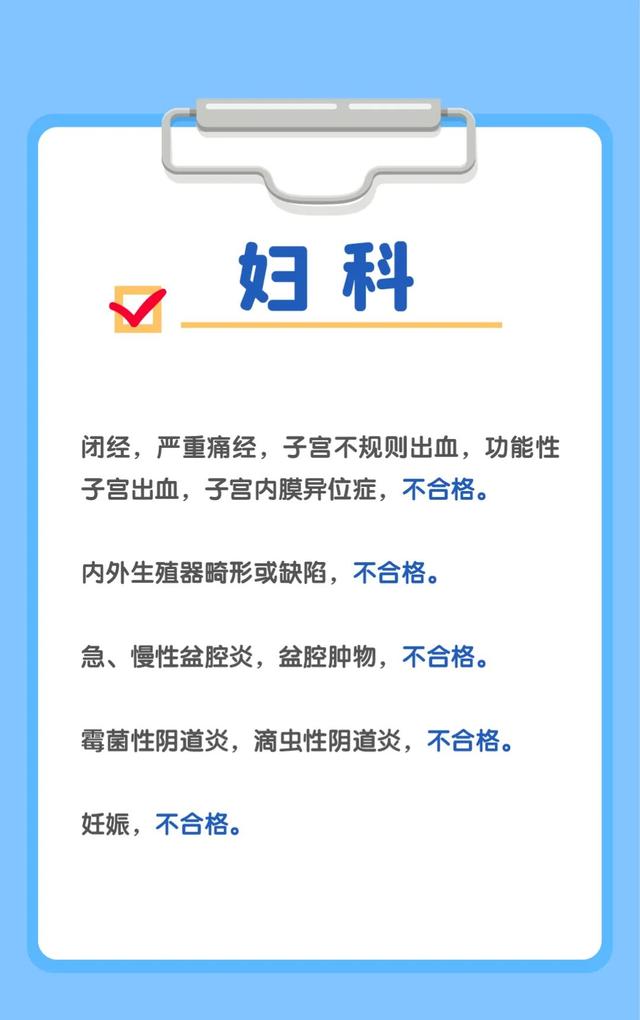 速看！女兵体检标准来了