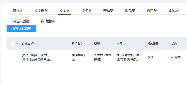 提升ROI!职业教育行业「技工证」业务如何做好百度推广?