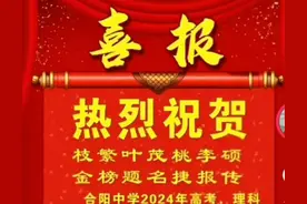 最新！陕西高考文理高分段学生曝光！各地状元被曝！陕南学校厉害图片