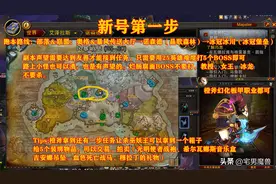 「宅男部落」10.0魔兽世界橙斧「影之哀伤」完整任务流程干货分享图片