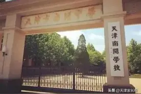 百年名校再创辉煌2022天津实验班的天花板！班级前15可上清北图片