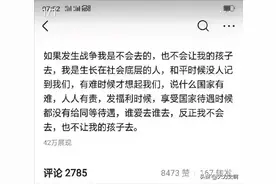 若有战，我不去？不去就不去，也轮不到你去，别再自作多情图片