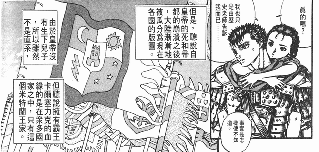 《剑风传奇》：骷髅骑士的身份与悲惨过往，原是千年前的帝国霸王