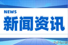 太原市904路公交车缩线运行！图片
