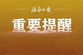 注意绕行！海口这些路段占道施工→图片