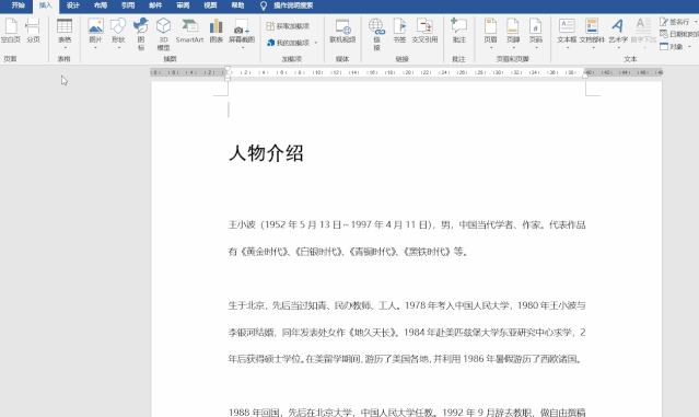 别再手动输入Word目录，10秒教你一键生成目录，还能自动更新