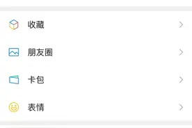 微信升级“支付”取消，变成服务，钱包余额该怎么办？答案来了图片