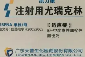 尤瑞克林不负众望，治疗急性脑梗死大有希望图片