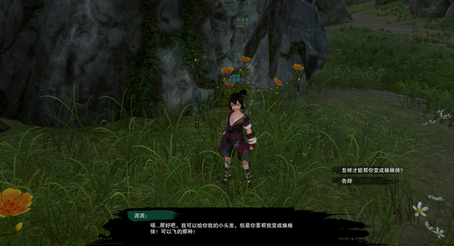 剑网3绝世奇遇「三山四海」攻略，每个剑三玩家的白月光栽火莲