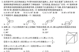 七年级数学思维突破能力训练（附答案）图片