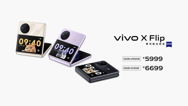 vivo X Fold2 / X Flip正式杀到！有颜值更有出色体验