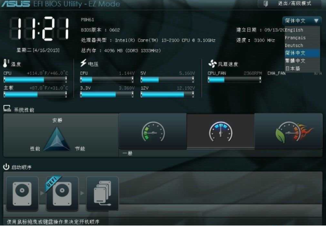 方便好用纯净的装机PE（微PE）系统安装教程
