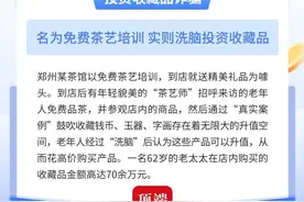河南公布6大老人诈骗典型案例图片