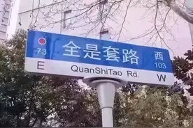 心塞！一女子一天被骗两次…图片