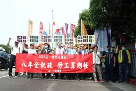 大陆五一长假，台岛游行呛蔡、一地突然“血流成河”图片