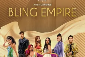 爆火亚裔真人秀出了第二季，有钱人世界竟然由这七类人构成？图片