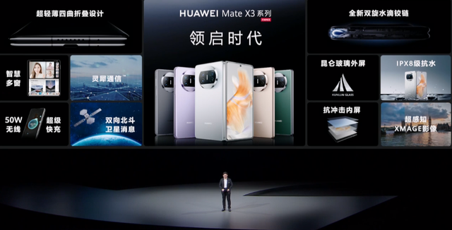 就刚刚，华为一口气发布了10款新品，价格果然很HUAWEI