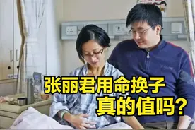 2016年，患癌妈妈张丽君为丈夫舍命生子，离世后丈夫再娶，她值吗图片
