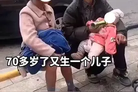 回顾：街头再现老夫少妻，70多岁老人怀中喝奶的幼童竟是其小儿子图片