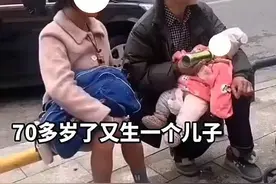 回顾：街头再现老夫少妻，70多岁老人怀中喝奶的幼童竟是其小儿子图片