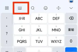 不会拼音怎么打字？手把手教你输入法切换为手写图片