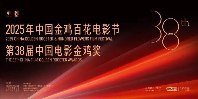 钟楚曦获金鸡奖最佳女配角奖