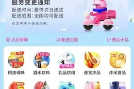 烧了100亿后还在找钱，每日优鲜还有救吗？图片