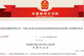 雅迪电动车起火烧伤祖孙3人，被法院判赔122万元！图片