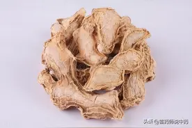 干姜不是生姜晒干之后的。图片