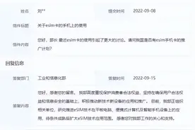 取代SIM卡，eSIM卡的路还有多长？图片