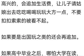 男人为女朋友花钱是良好家教的体现？舔狗诞生记？新时代的大怨种图片