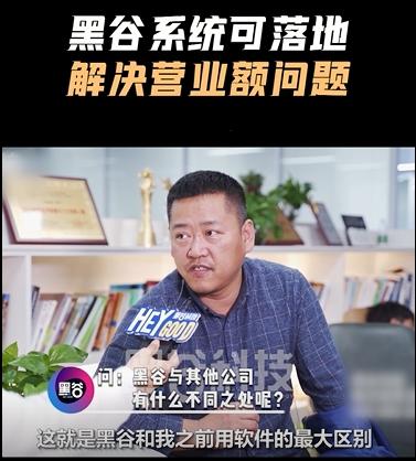 共享店铺能解决门店哪些问题?黑谷科技共享店铺靠谱吗?