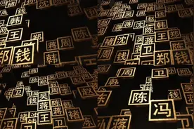 中国“上古八大姓”，堪称百家姓始祖，你是哪个姓的后人？图片