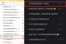水滴筹退款背后的思考：不错付的爱心与看得见的希望图片