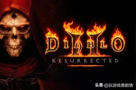 《暗黑破坏神2》讲了一个什么故事？图片