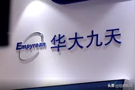 国内EDA行业龙头，华大九天：产品布局完善，国产替代助力腾飞图片