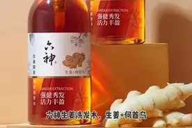 生姜洗发水到底能不能生发？你不应该偏听偏信，快进来涨知识图片