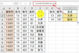 多条件查找匹配，Vlookup和Xlookup公式大PK图片