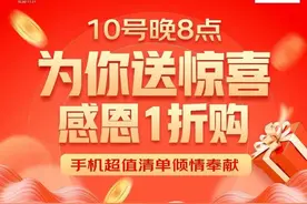 速看！1折抢小米MIX Fold2的机会就在京东11.11PLUS会员抽签购图片