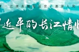 习近平的长江情怀图片