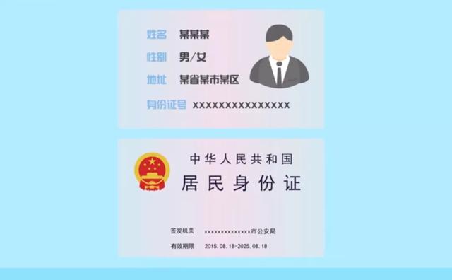 四川身份证号码开头的数字是多少(涨姿势)