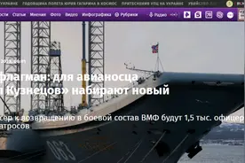 俄专家：可以求助中国！俄航母即将回归，但更严峻的考验才刚开始图片