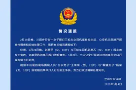 山东兰山警方：刘某甲（女，16岁）被行拘图片