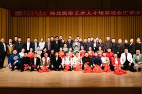 国家艺术基金2022年度艺术人才培养资助项目《陕北民歌艺术人才培养》结项仪式成功举行图片